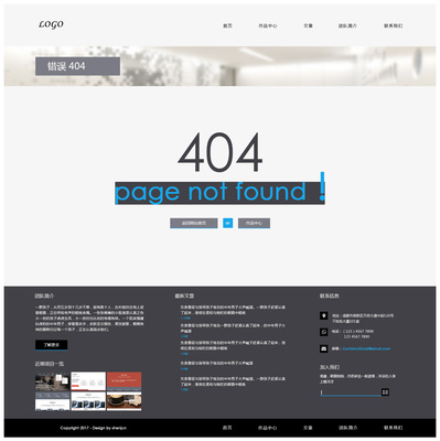團隊介紹網站|網頁|個人網站/博客|小老頭設計師 