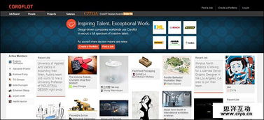 值得收藏 10個幫你獲取每日最新設(shè)計資訊的國外