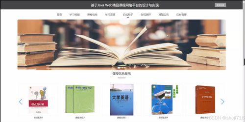 flask框架web精品課程網(wǎng)絡(luò)平臺(tái)的設(shè)計(jì)與實(shí)現(xiàn)3q7nv 源碼 論文 python