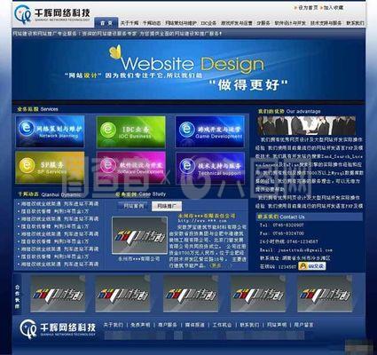 藍色網絡開發公司網頁模板