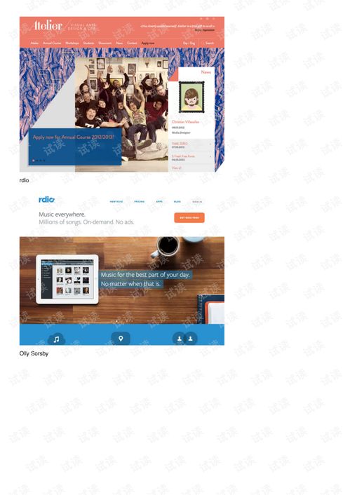 幻燈片帶網(wǎng)頁設(shè)計(jì)中的20個(gè)奇妙應(yīng)用示例小結(jié)