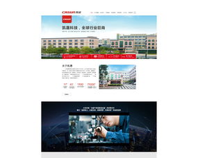 凱晟官網(wǎng)網(wǎng)站設計