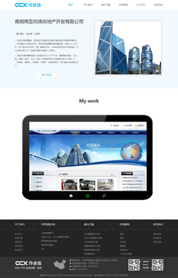 建站網頁|企業官網|網頁|七煞太子 - 原創設計作品 