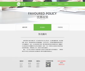 三沅環保科技產業園 網頁 企業官網 陳阿叉 zcool